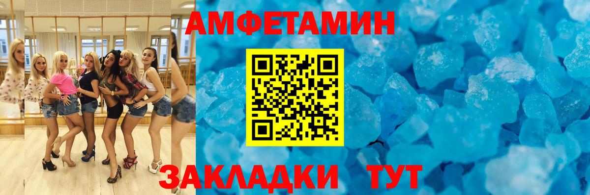 АМФЕТАМИН Premium Орск