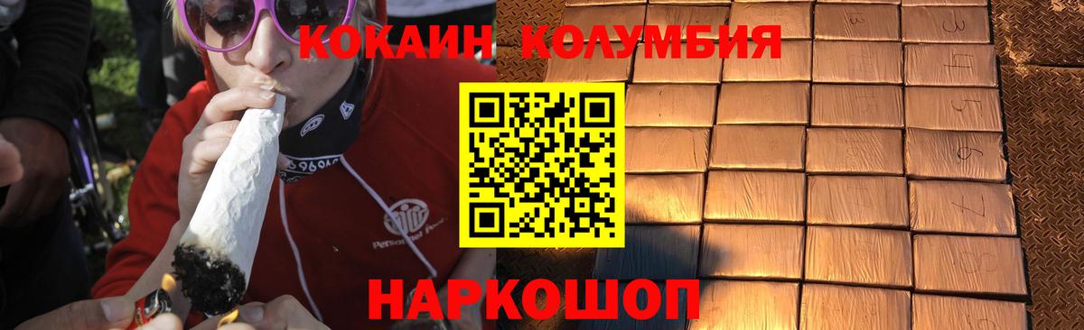 КОКАИН 97%  Вход с VPN  купить наркоту  Орск  COCAIN FishScale 