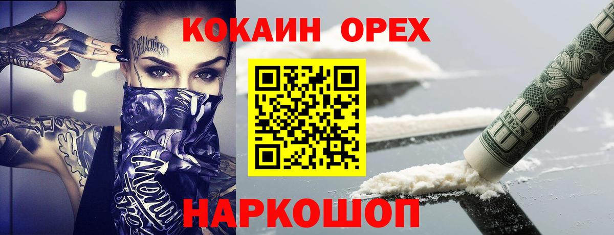 КОКАИН Перу Орск