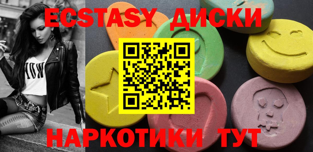 Экстази DUBAI Орск