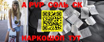 альфа пвп VHQ Кузнецк