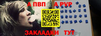 альфа пвп VHQ Кузнецк