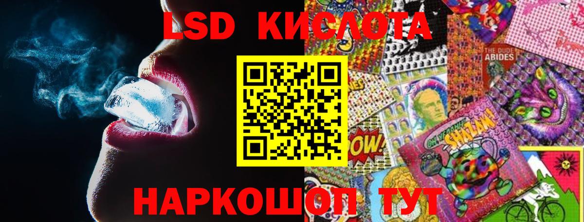 LSD-25 экстази кислота Орск