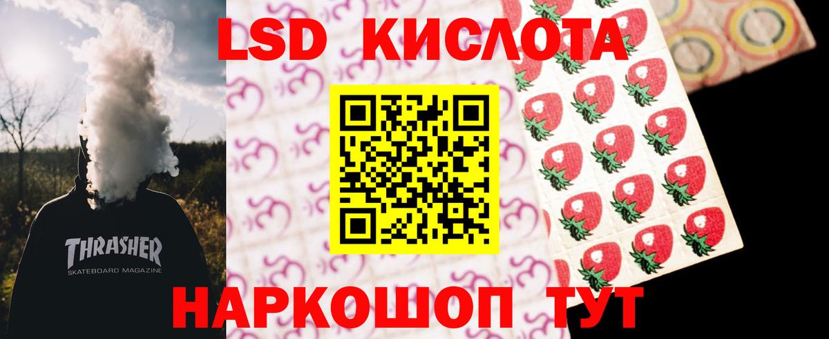 ЛСД экстази ecstasy  ЛСД экстази  Вход с VPN  Орск  Лсд 25 экстази кислота 