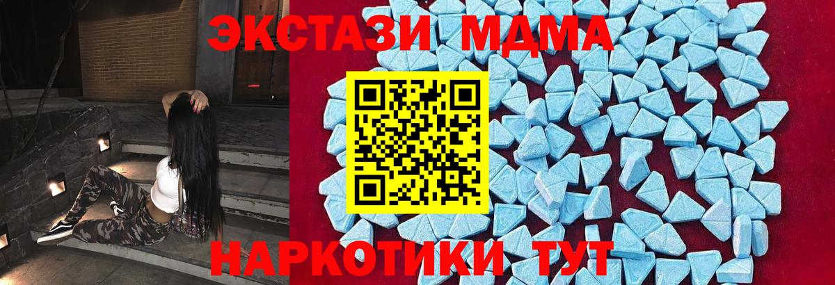 MDMA crystal Орск