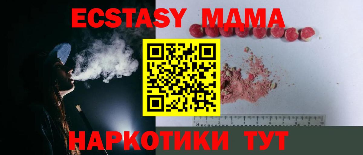 MDMA  MDMA Molly  Орск  Вход с VPN  МДМА VHQ 