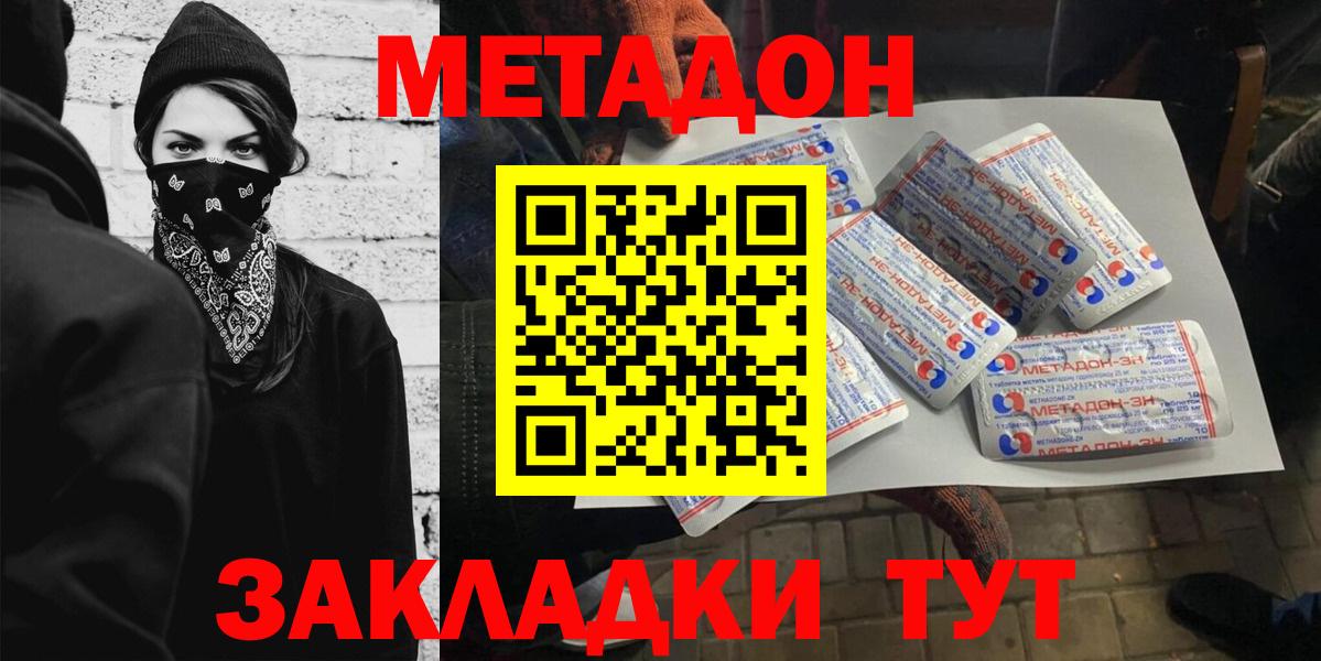 МЕТАДОН мёд    онион  Метадон VHQ  Орск  Вход с VPN 