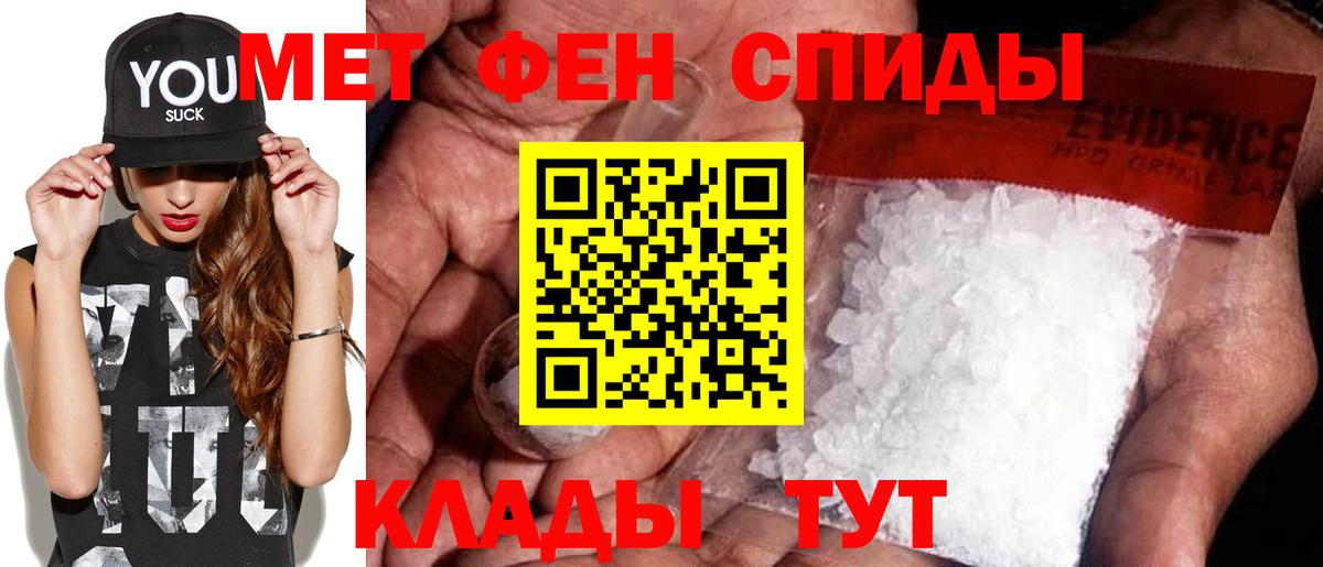 Метамфетамин винт Орск