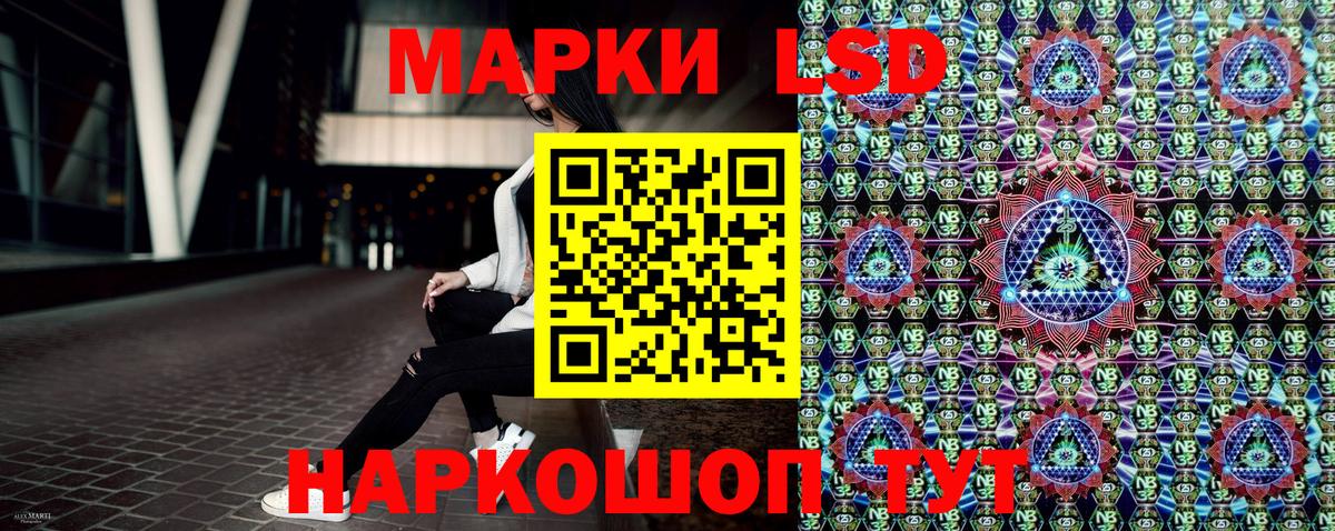 Марки NBOMe 1,8мг Орск