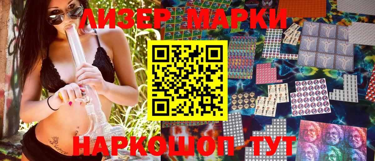 Орск  Марки 25I-NBOMe 1500мкг  Вход с VPN 
