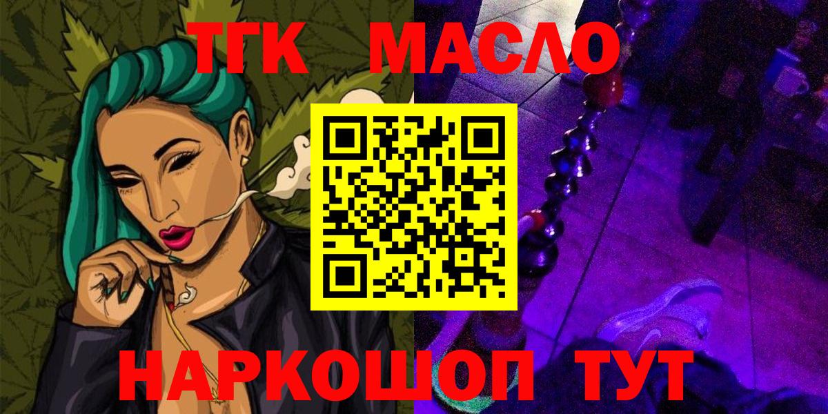 Орск  Дистиллят ТГК концентрат  цены   Вход с VPN  ТГК вейп с тгк 