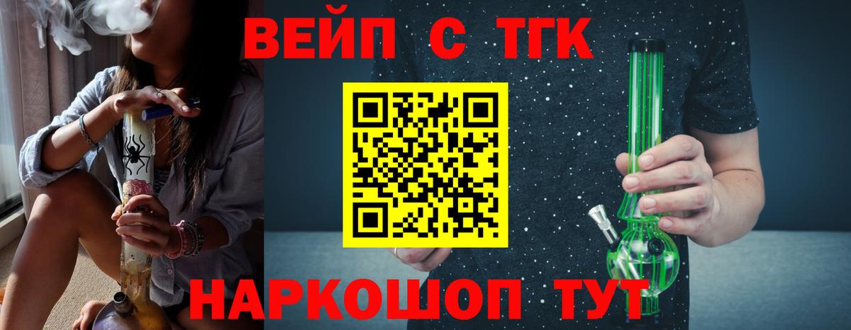 ТГК гашишное масло Орск