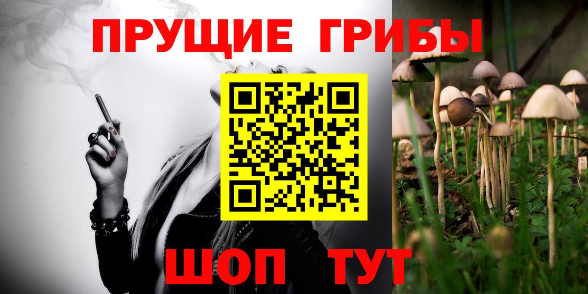 Галлюциногенные грибы MAGIC MUSHROOMS Орск